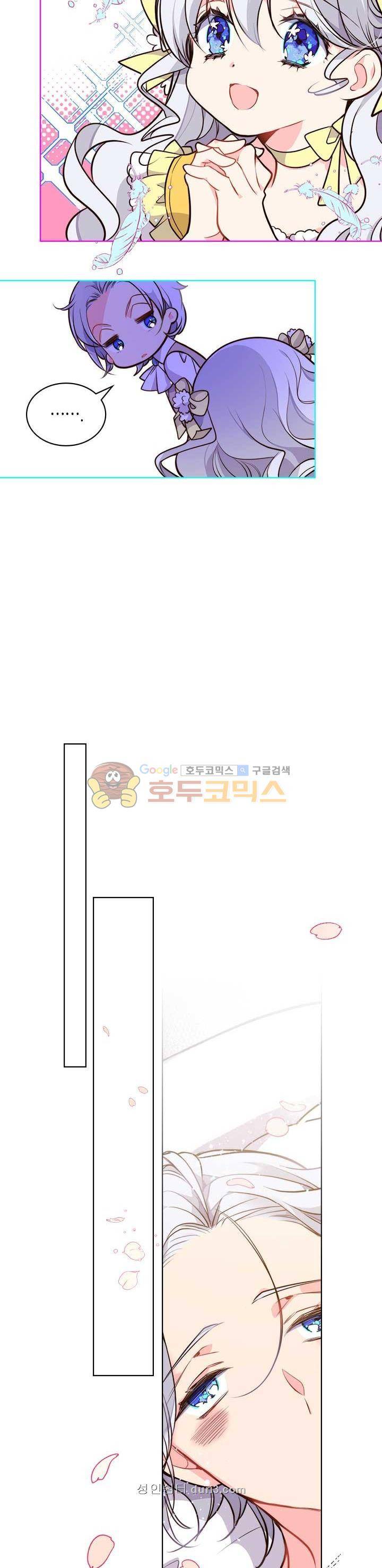 베아트리체 10화 4