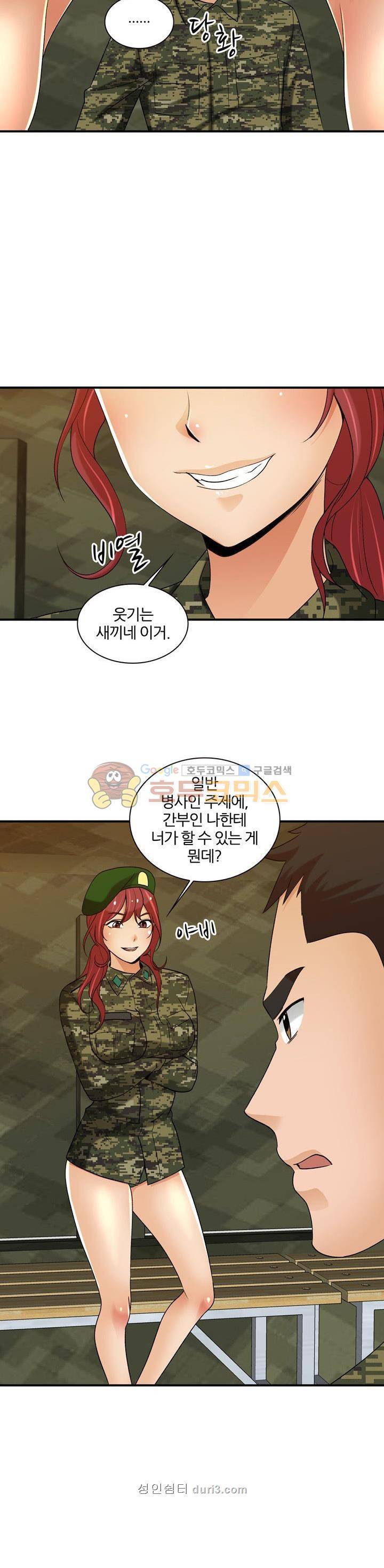 섹시한 전우들 183화 - 일대일 2