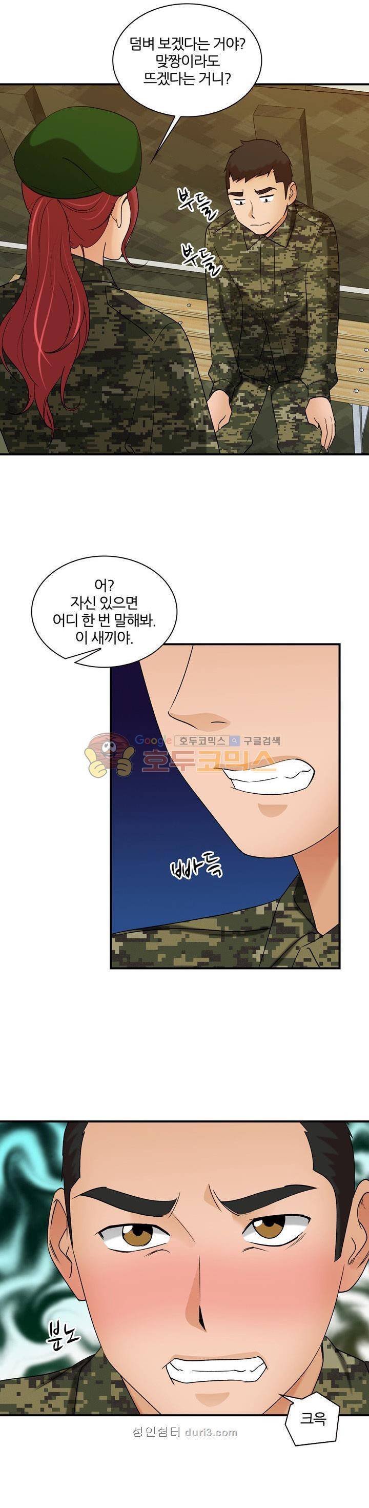 섹시한 전우들 183화 - 일대일 3
