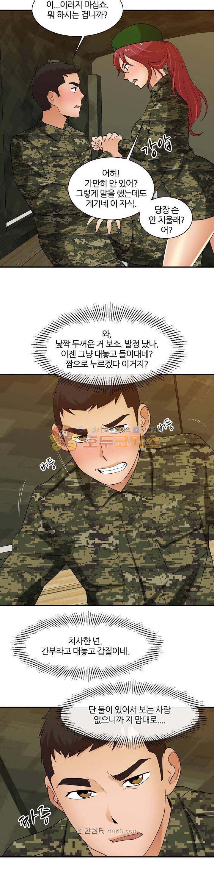 섹시한 전우들 183화 - 일대일 5