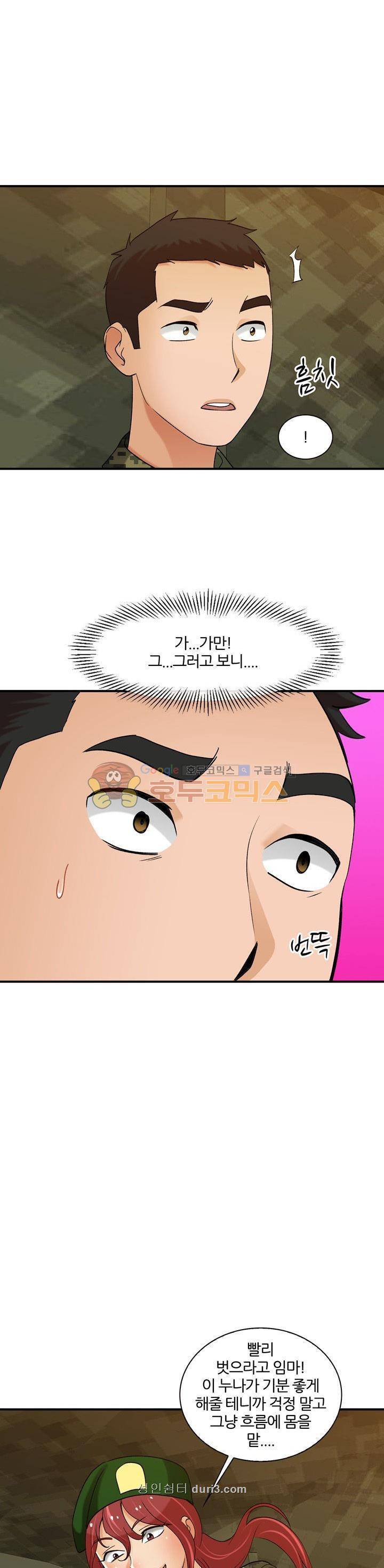 섹시한 전우들 183화 - 일대일 6