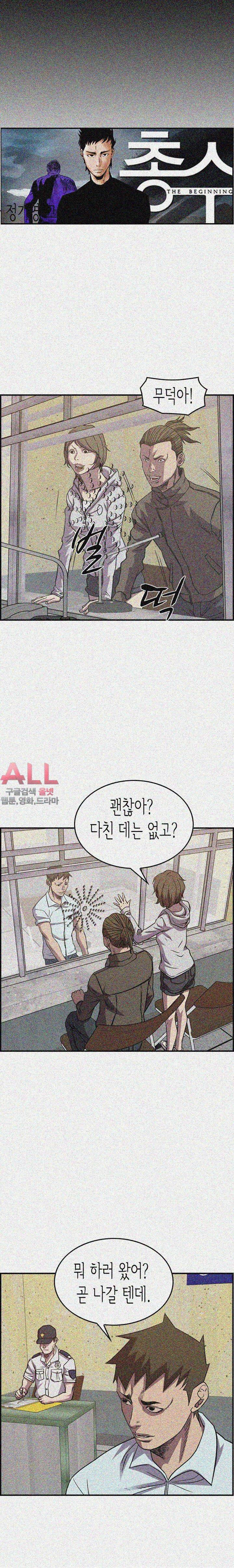 총수 비기닝 200화 2