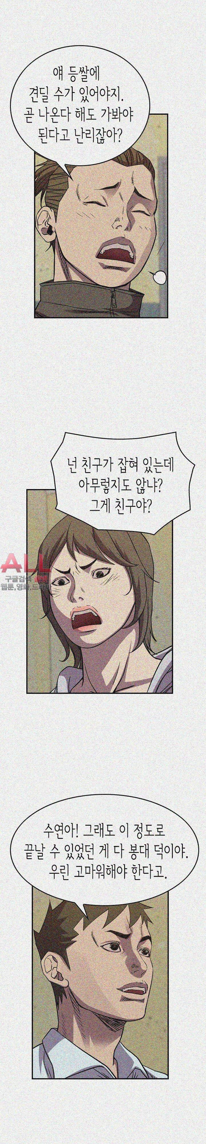 총수 비기닝 200화 3