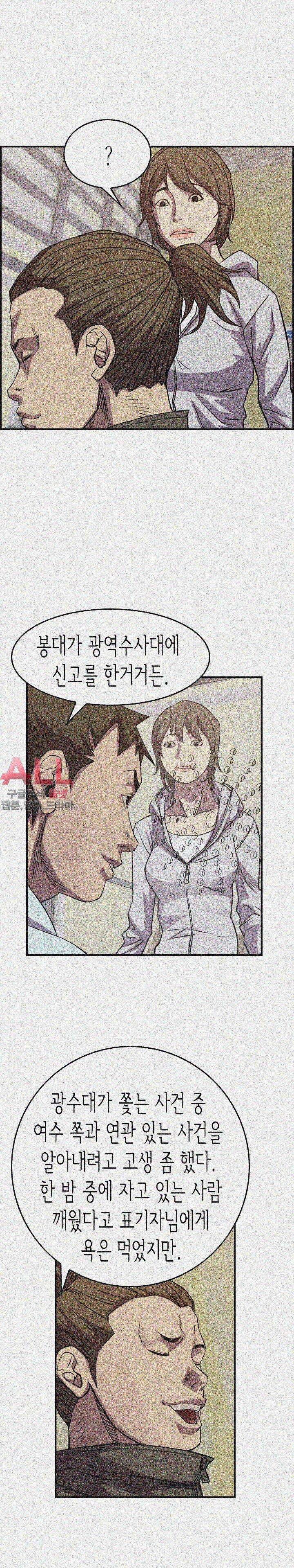 총수 비기닝 200화 4
