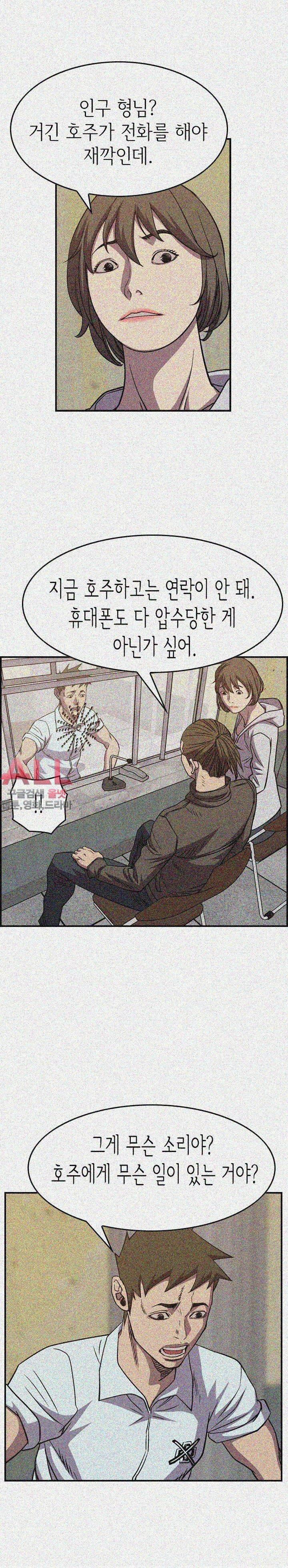 총수 비기닝 200화 5