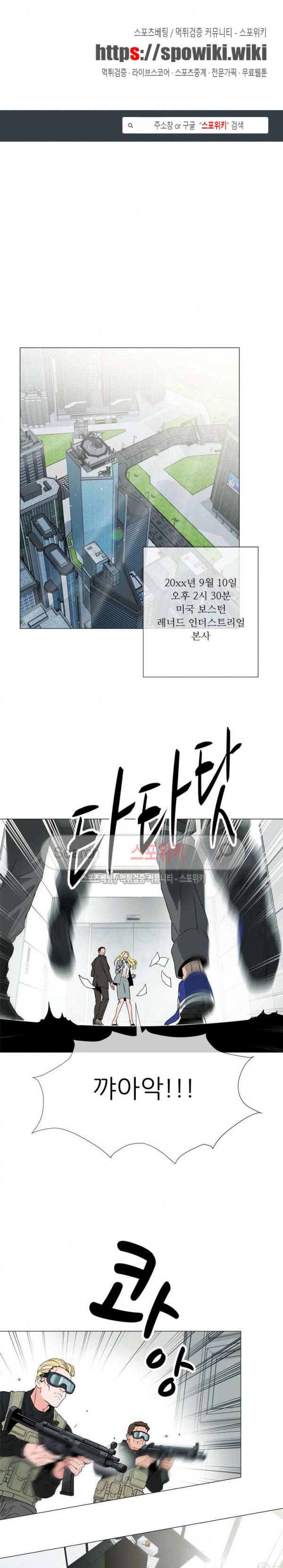 레드 캔디 1화 1