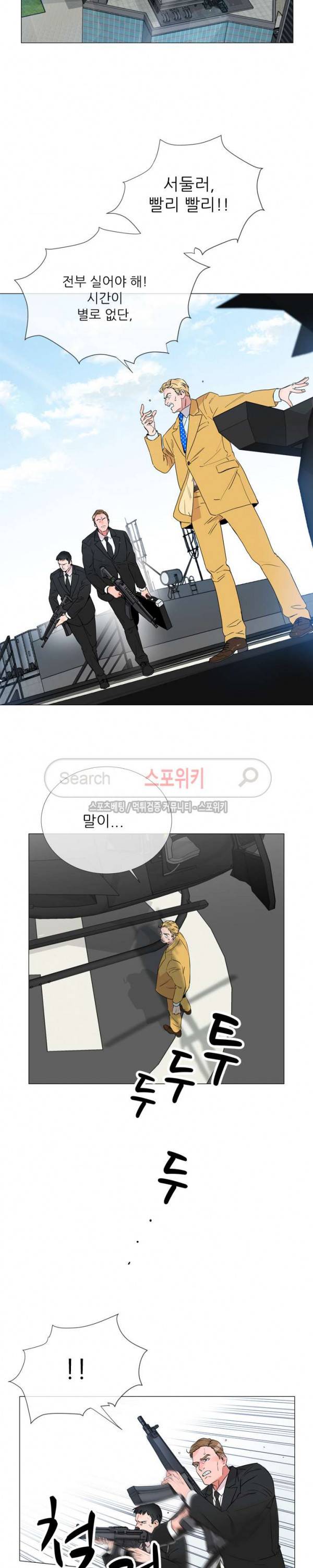 레드 캔디 1화 3