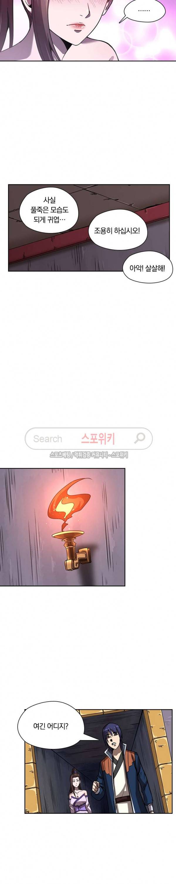 만계선종 132화 2