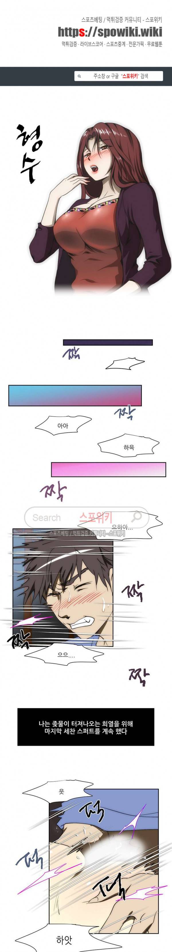 형수 110화 1