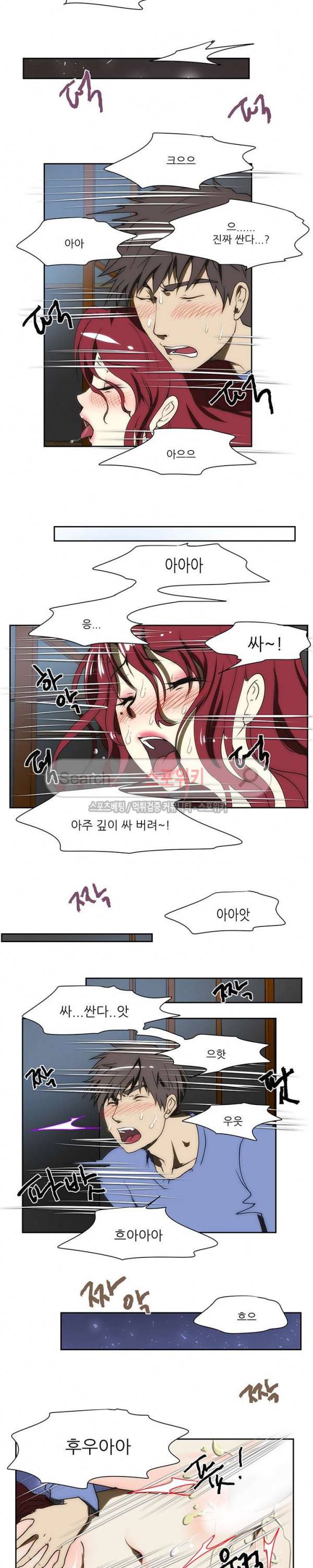 형수 110화 2