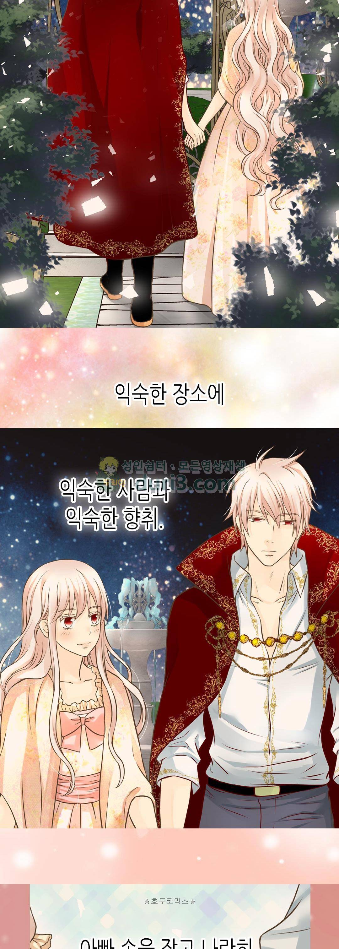 황제의 외동딸 158화 3