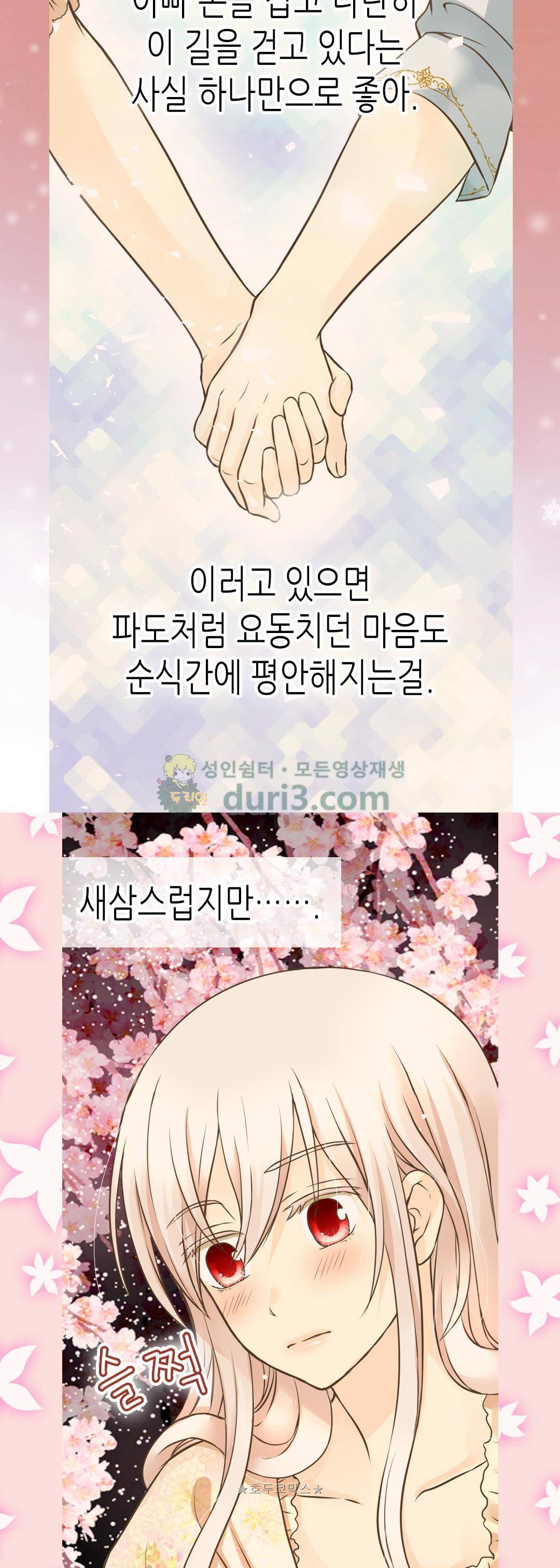 황제의 외동딸 158화 4