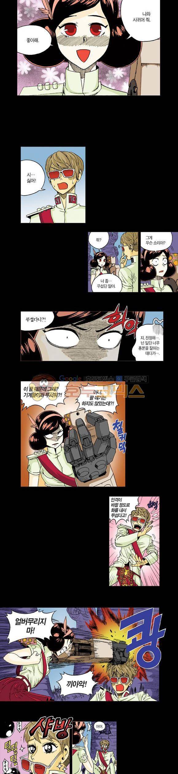 스페이스 차이나드레스 55화 2
