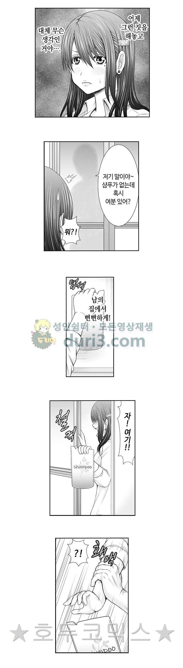 여기를 괴롭혀주는 걸 좋아했지? 4화 2