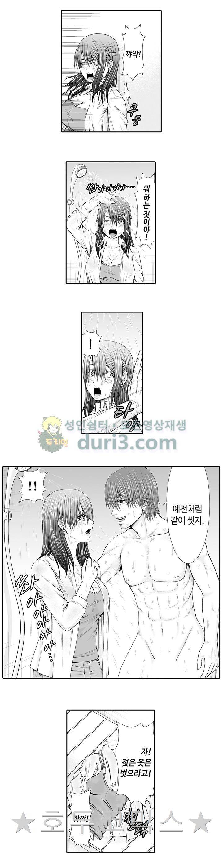 여기를 괴롭혀주는 걸 좋아했지? 4화 3