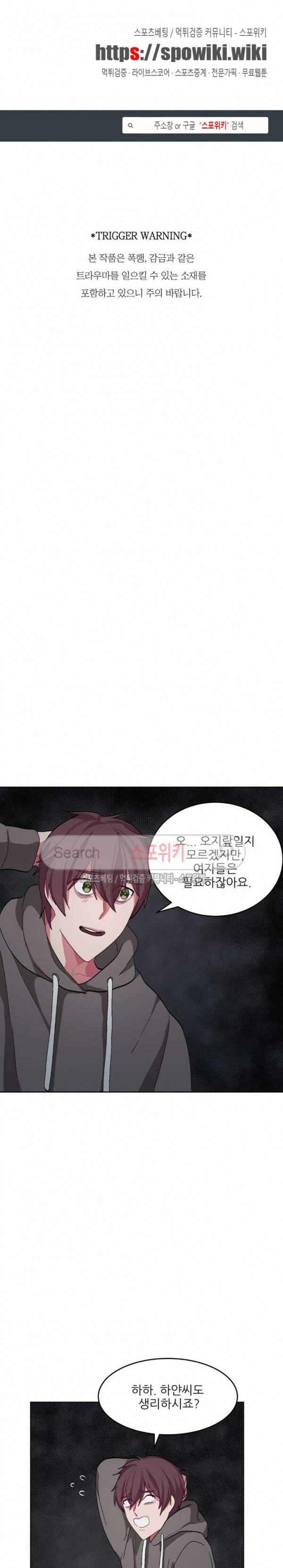 복종하는 방법 22화 1