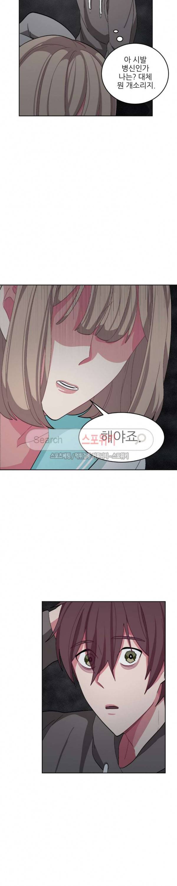 복종하는 방법 22화 2