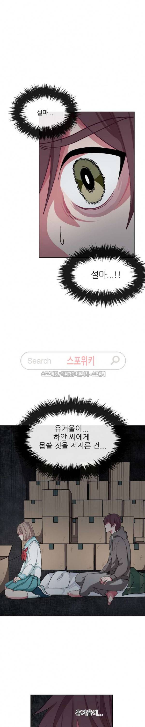 복종하는 방법 22화 6