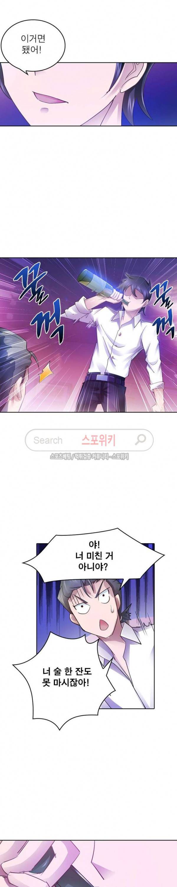 히어로즈 오브 레전드 40화 2