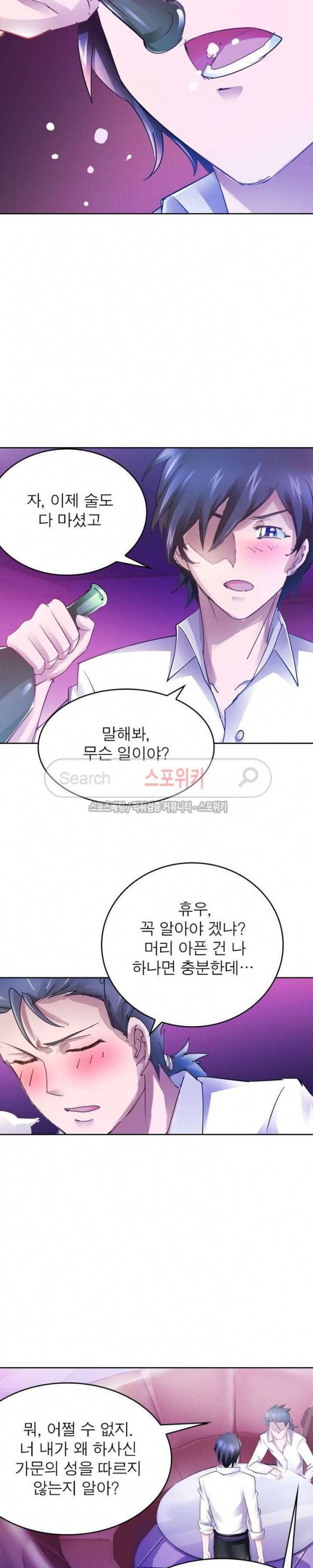 히어로즈 오브 레전드 40화 3