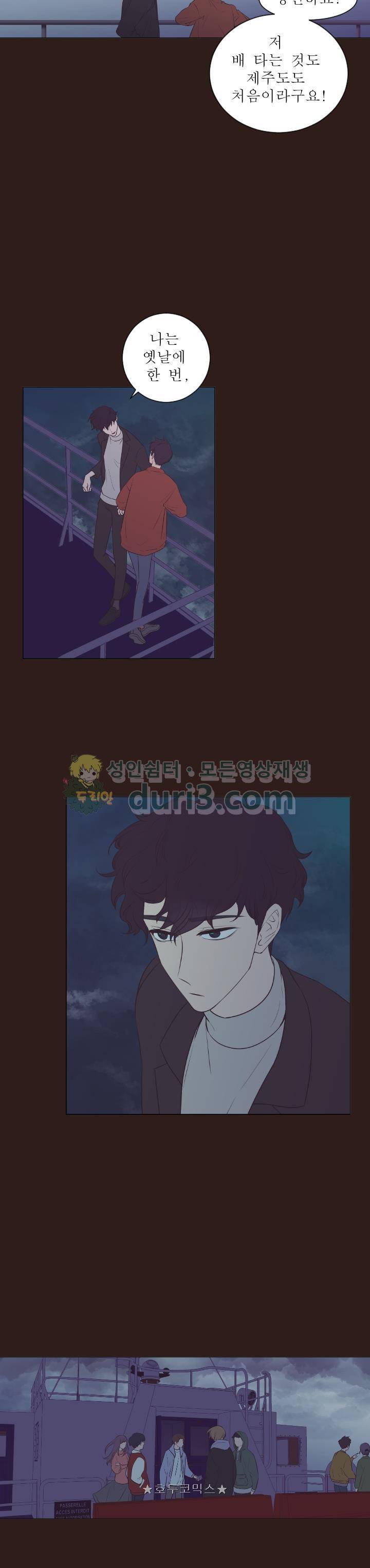 낯선 농담 64화 - 나쁜 연애의 좋은 예시 (3) 2