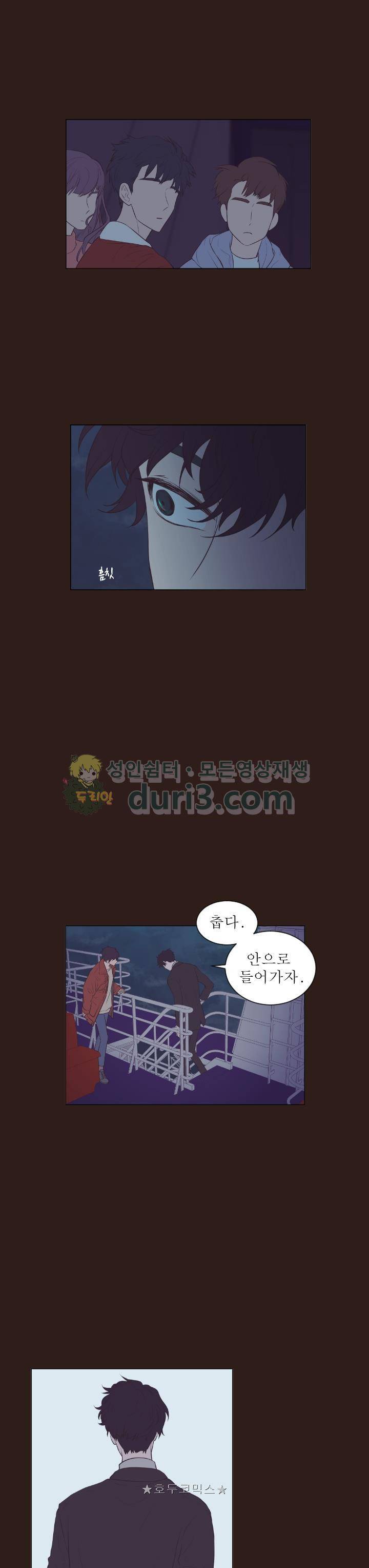 낯선 농담 64화 - 나쁜 연애의 좋은 예시 (3) 3