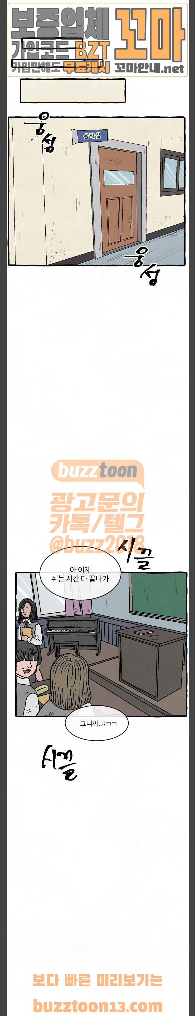 교환일기 11화 - 줄다리기 1
