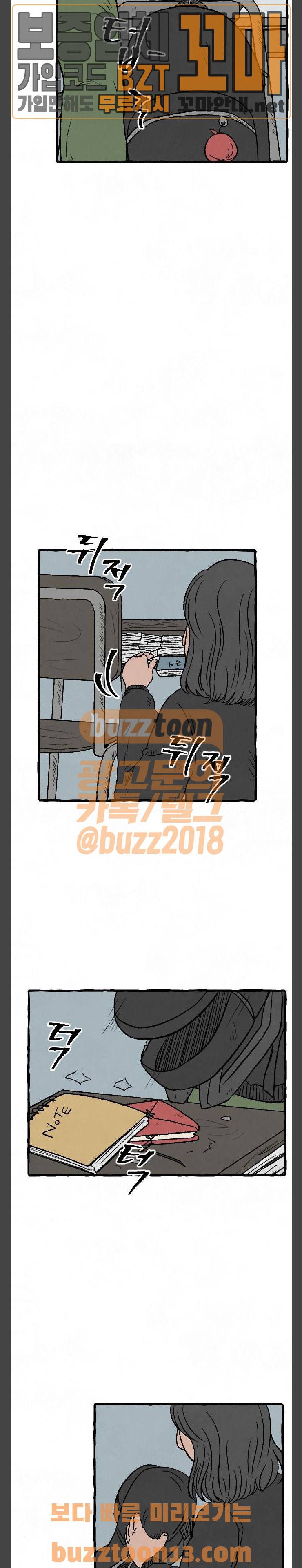교환일기 11화 - 줄다리기 7
