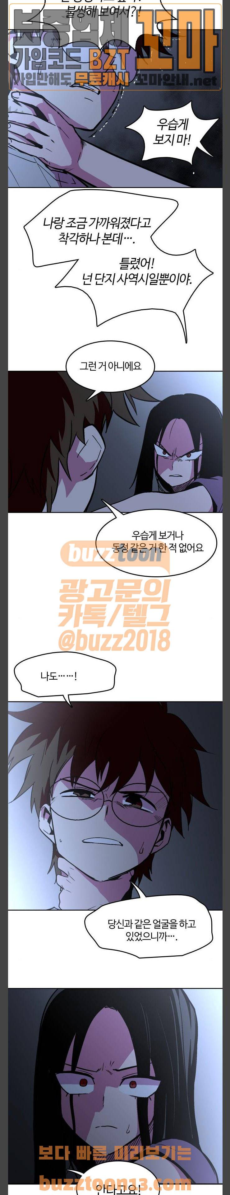 요괴대전 20화 2