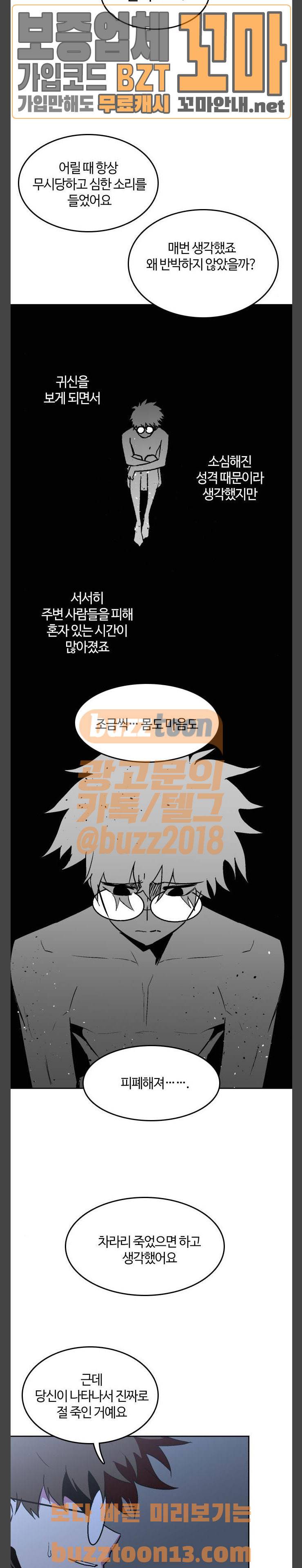 요괴대전 20화 3