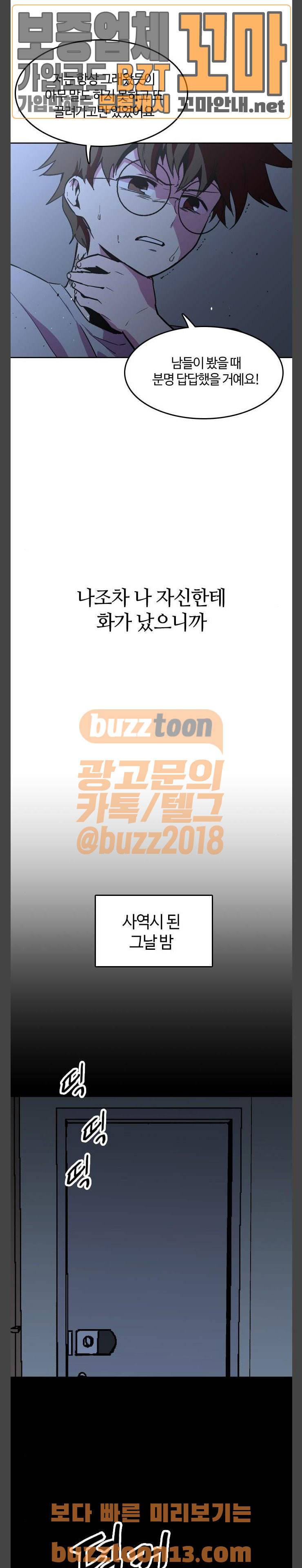 요괴대전 20화 5