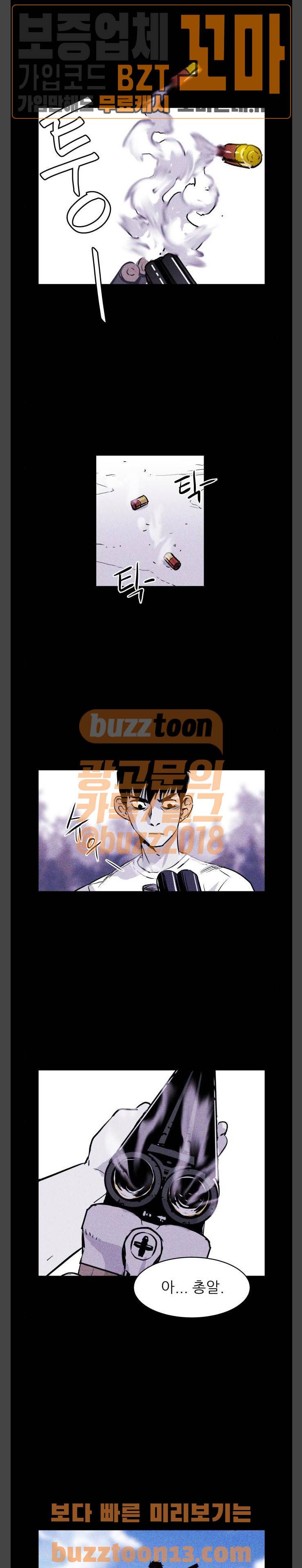 돼지우리(네이버) 25화 1