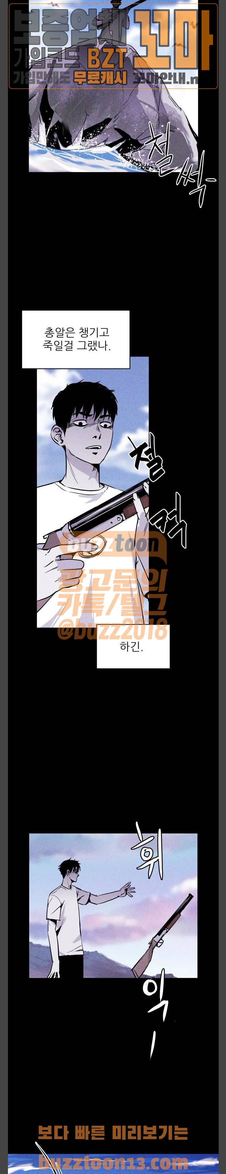 돼지우리(네이버) 25화 2