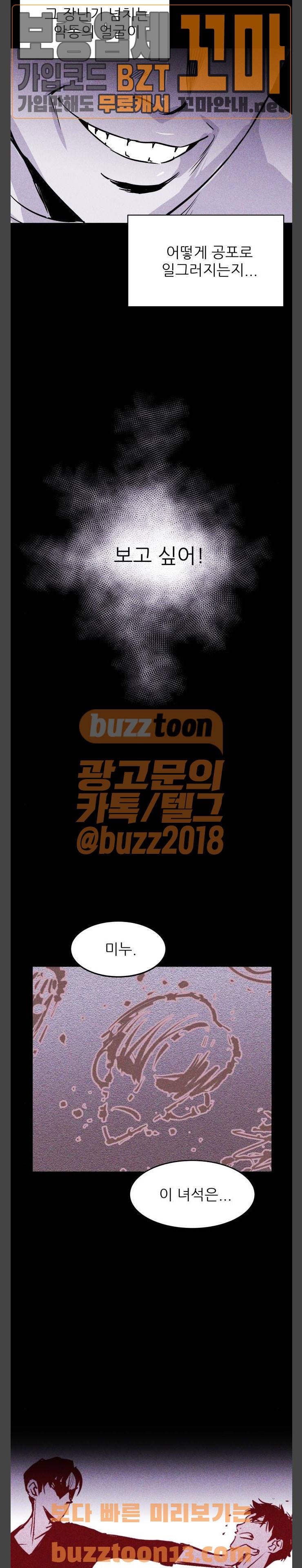 돼지우리(네이버) 25화 7
