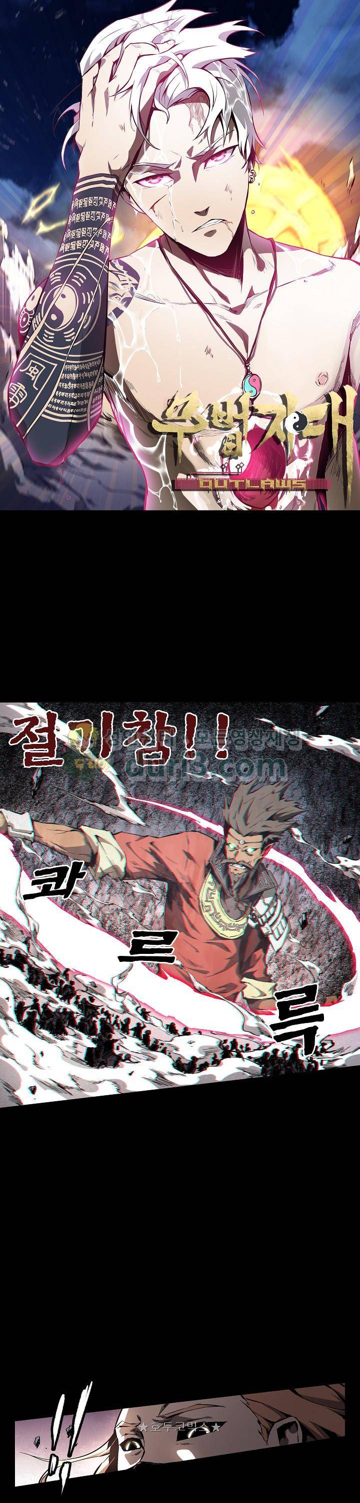 무법지대 76화 1