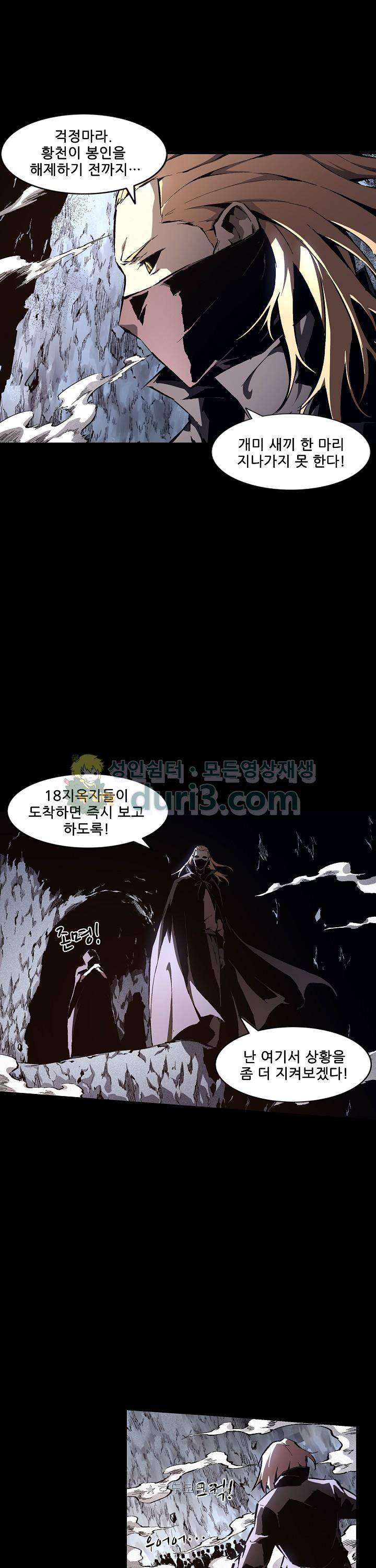 무법지대 76화 3