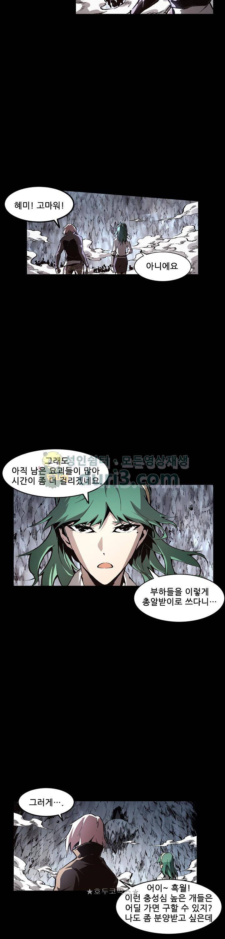 무법지대 76화 4