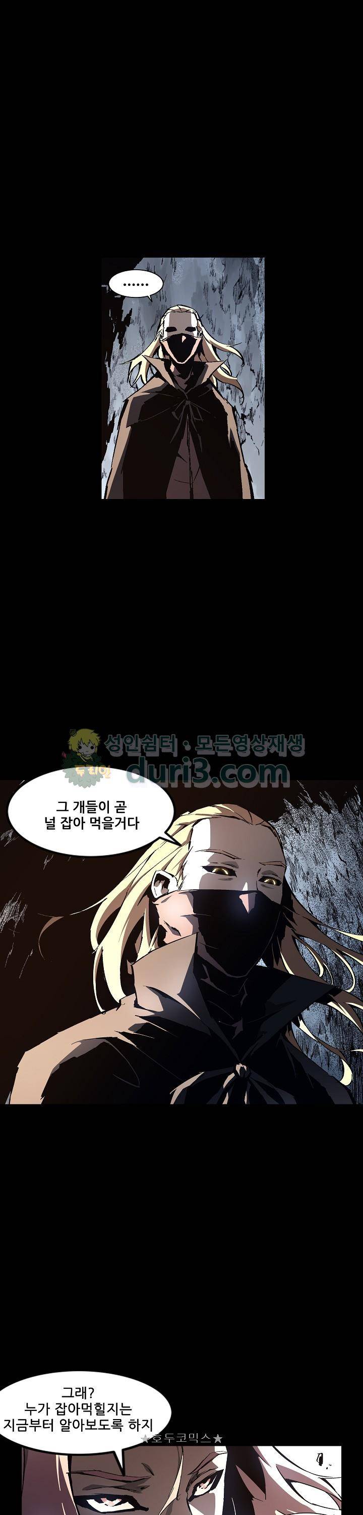 무법지대 76화 5