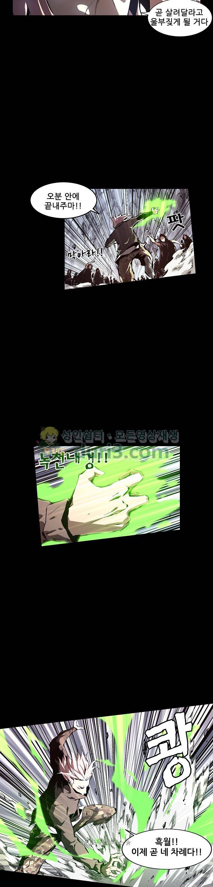 무법지대 76화 6