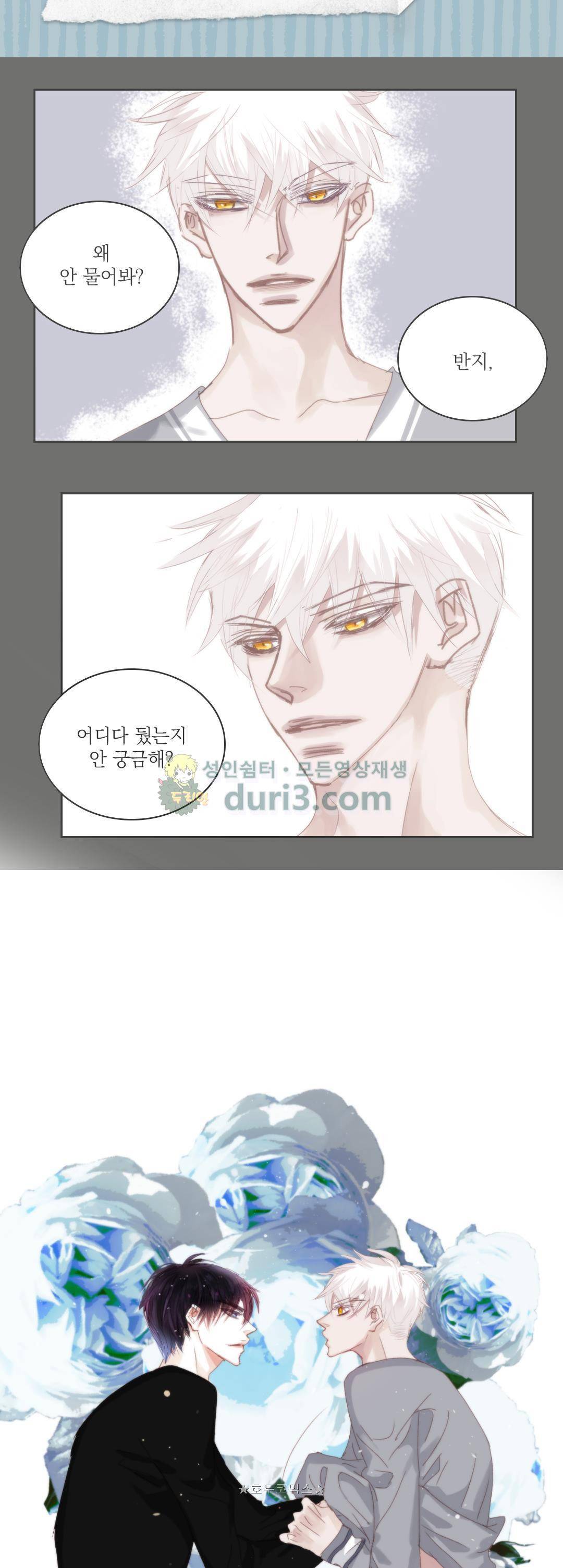 일상다정사 64화 2