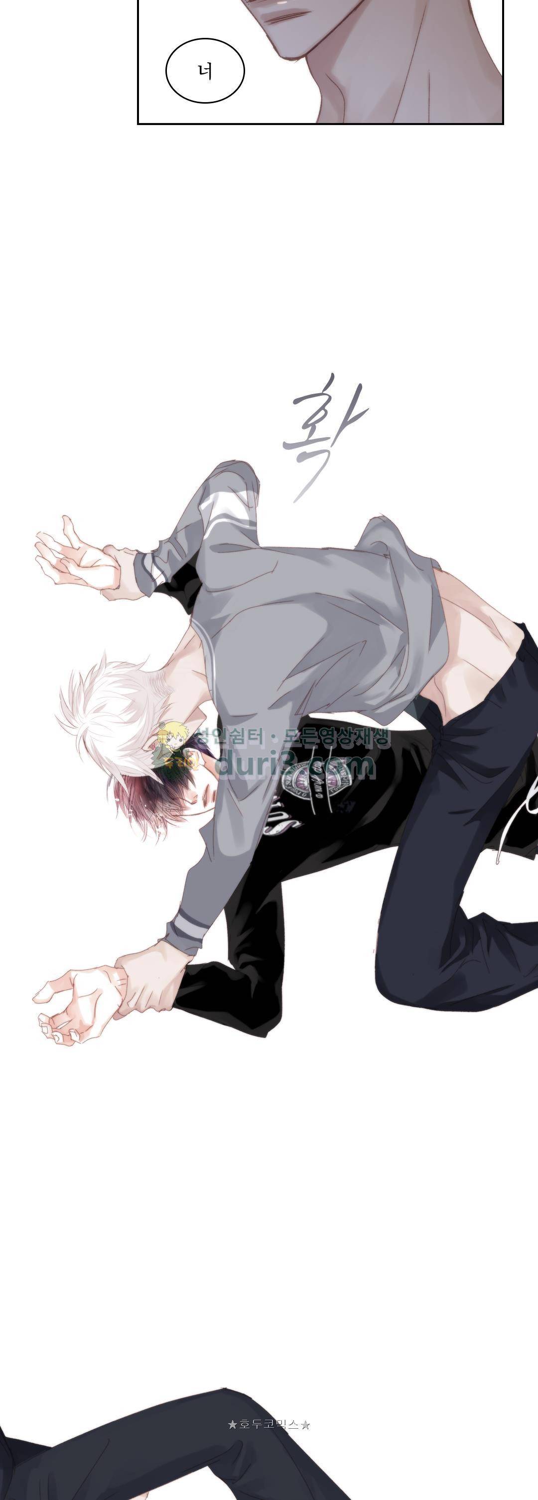 일상다정사 64화 7