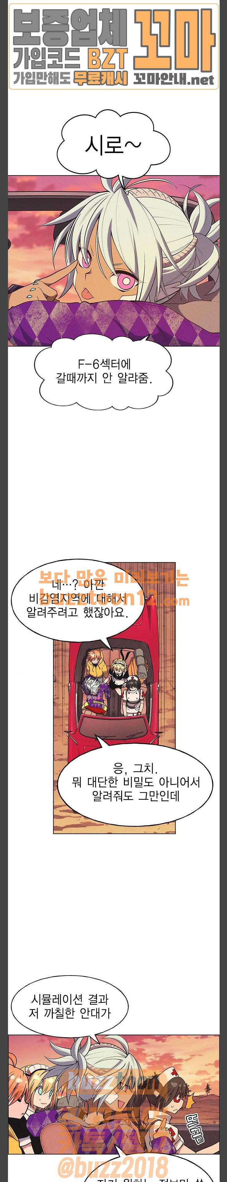 하우스키퍼 29화 1