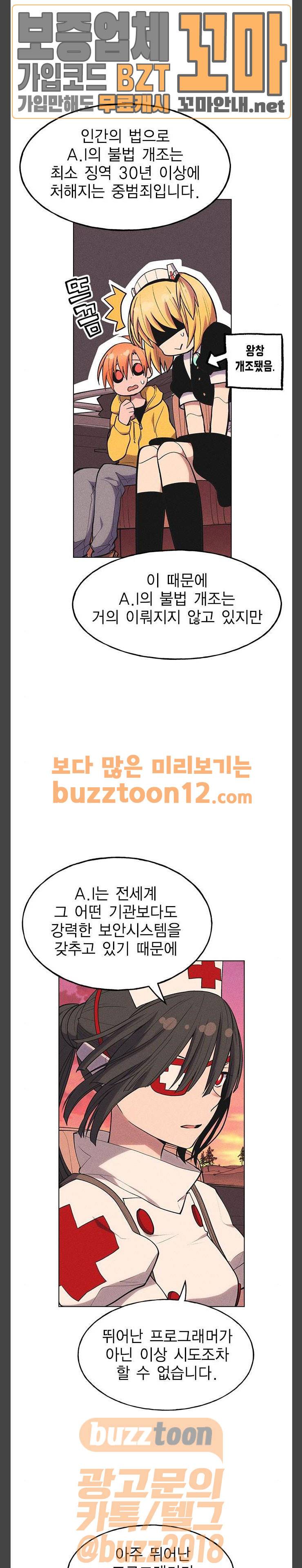 하우스키퍼 29화 3