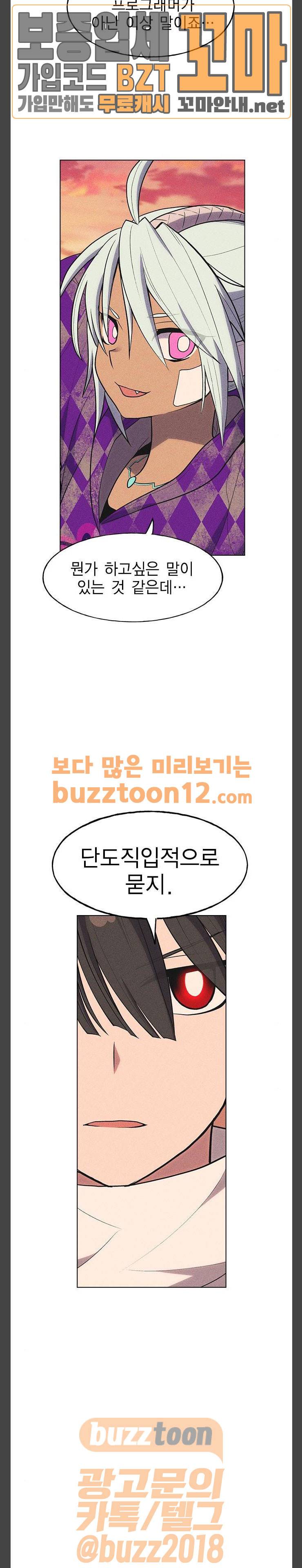 하우스키퍼 29화 4