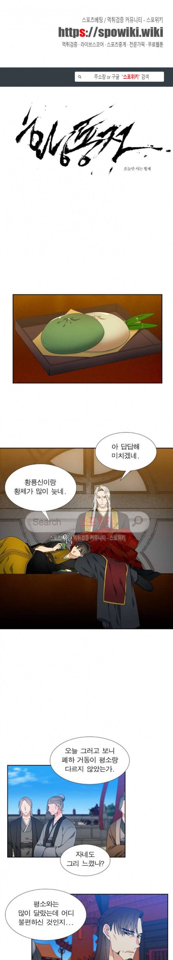 황룡전 36화 1