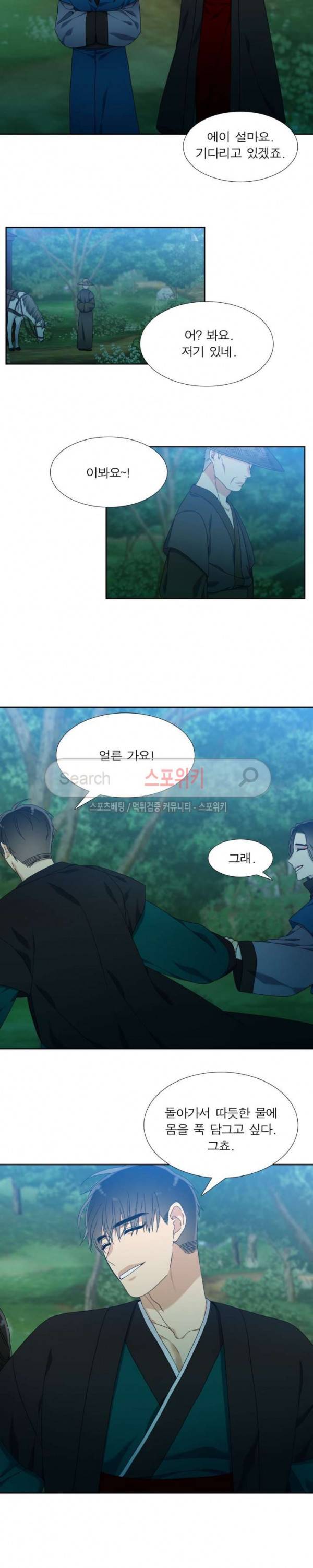 황룡전 36화 4