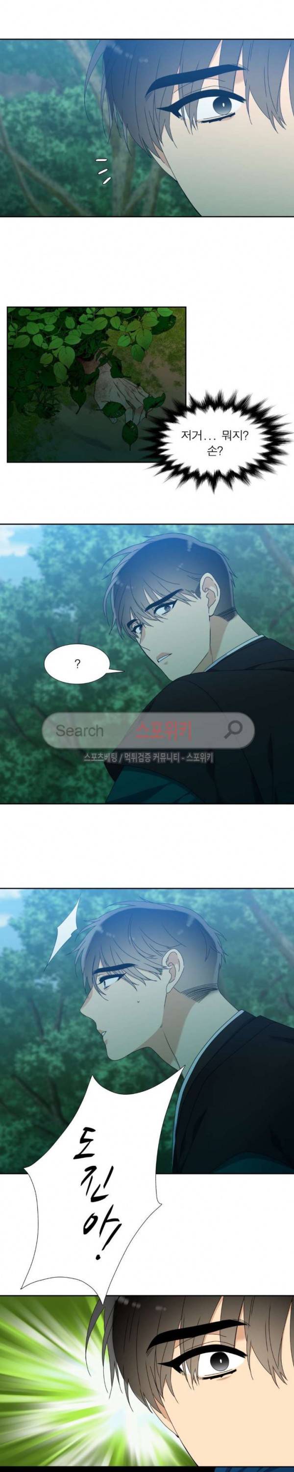 황룡전 36화 5