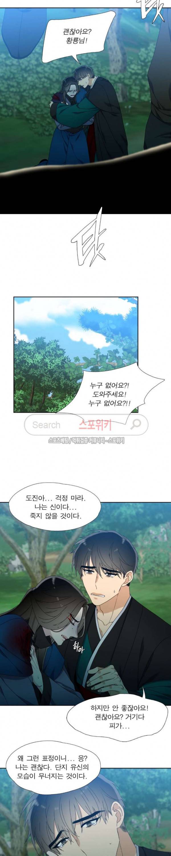 황룡전 36화 8