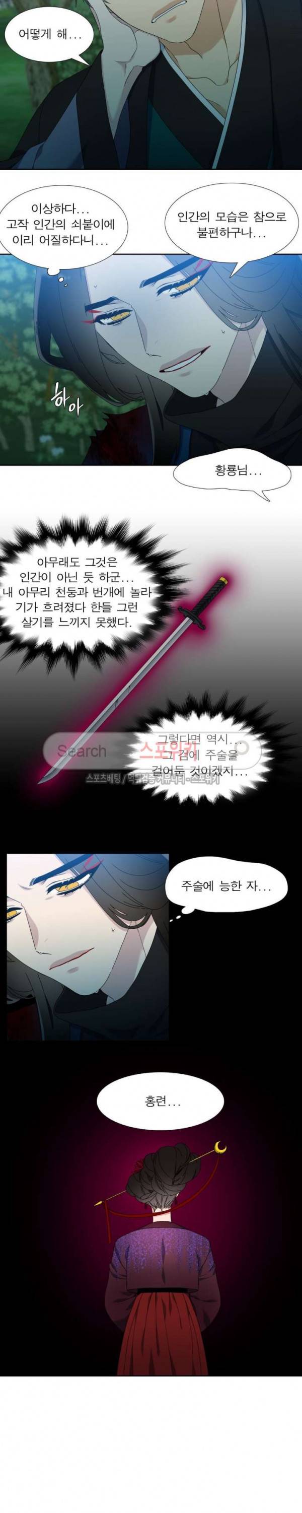 황룡전 36화 9