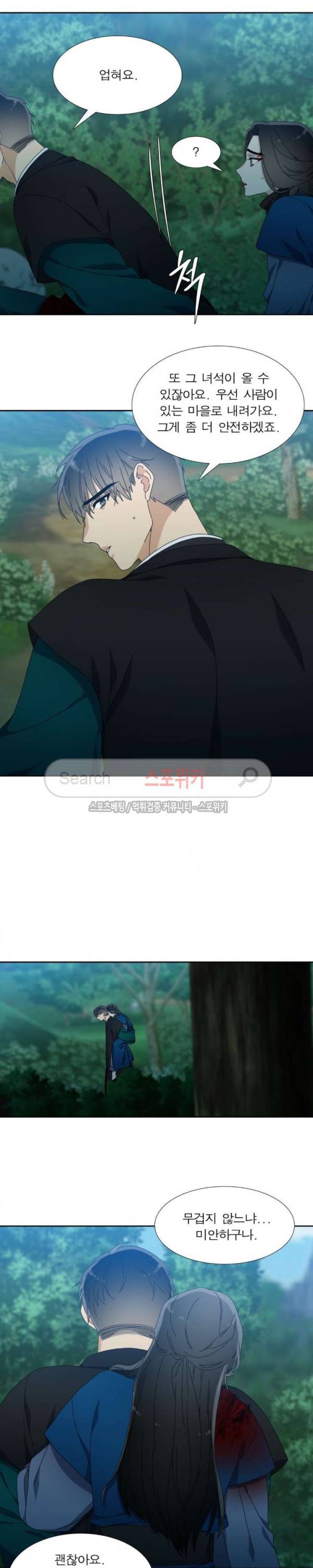 황룡전 36화 10